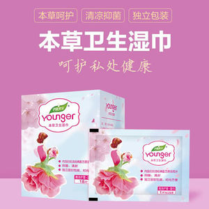 
Yanjie wet wipes sanitary private parts sex women cleansing and antibacterial private parts care wet wipes men and women