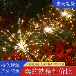 Outdoor Solar Fireworks Dandelion Ground Lights Courtyard Waterproof Atmosphere Decorative Lights Garden Lawn Landscape Lights