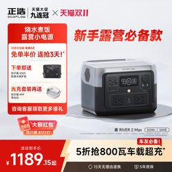 Zhenghao Ecoflow【Light Outdoor Power】River2Max 512Wh Portable Fast Charging Outdoor Power Supply Lithium Iron Phosphate Battery High-Power Camping Power Outage Backup Mobile Power Supply