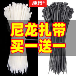 High-Strength Nylon Cable Ties, Plastic Self-Locking Buckle Straps, Bundling Straps, Strong Fixing Tensioners, Black and White