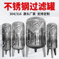 Stainless Steel Filter Tank 304 Quartz Sand Filter Resin Tank Pre-Treatment Tank Water Treatment Softening Activated Carbon