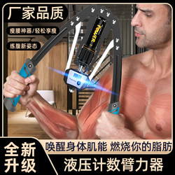 Hydraulic Arm Strength Device, Adjustable Men's Weight Loss Spring Exercise Fitness Equipment, Chest and Arm Muscle Training Arm Strength Stick