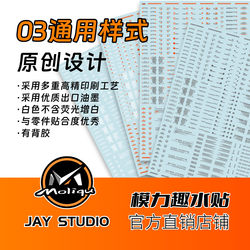 Model Fun (Hg/Mg) Gundam Model/High Precision/Warning/Alert/Sign/Universal Series. Fluorescent Water Stickers