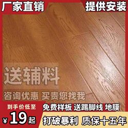Reinforced Composite Wood Floor Bedroom Waterproof and Wear-Resistant King Kong Board 12mm Home Engineering Environmentally Friendly Floor Factory Direct Sales
