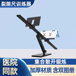 Slit Lamp Trainer Combines Fusion and Divergence, Fuses Vision Functions, Intermittent Strabismus Correction, Three-Color Dispersion Ball