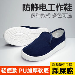 Summer Anti-Static Work Shoes Pu Dust-Free Shoes for Electronics Factory Workshops Breathable Wear-Resistant Thickened Soft-Soled Cotton Shoes for Men and Women