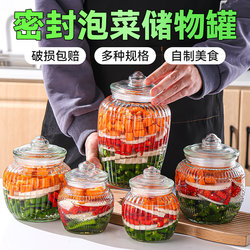 Thickened glass pickle jar, sealed jar, pickle glass bottle, household large-capacity storage jar with lid, pickle jar