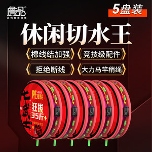 
Zhanpin main line finished line set traditional fishing raw silk nylon line 5-pack small comprehensive set fishing gear accessories