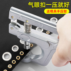 Eyelet Metal Eyelet Buckle Hollow Rivet Shoe Eyelet Bag Accessories Belt Hole Tag Canvas Curtain Hole Button