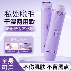 Hair Removal Device for Women, Double-Head Shaver, Private Area Pubic Hair Trimmer, Electric Shaver, Hair Removal Device for Men and Women