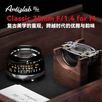 Holy Light 35mmF1.4 replica classic suitable for Leica M