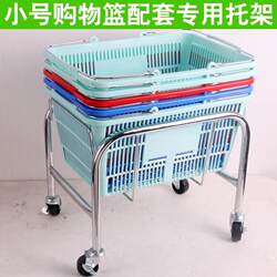 Supermarket Shopping Basket Base, Basket Stand, Shopping Basket, Basket Carrier, Storage Cart, Storage Rack, Shopping Basket, Mobile Cart, Basket Seat