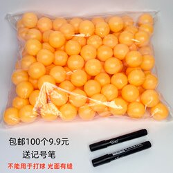 Glossy Matte Seamless Wordless Ping Pong Balls for Lottery, Raffle, Betting Activities, Games, and Entertainment, Packaged in Bags