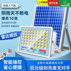 Maimeng【Yoyo】Newly Upgraded Solar-Powered Outdoor Garden Light, Waterproof, Ultra-Bright, Human Body Sensor Lighting