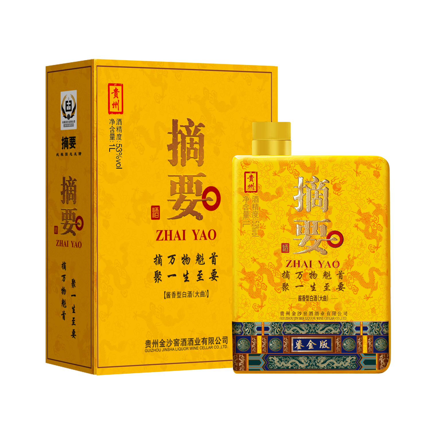 摘要珍品版酱香白酒送礼-淘宝逛一逛