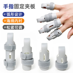 Finger Joint Fixation Splint, Special Support Plate, Finger Protection Sleeve, Bending and Straightening Brace, Five-Finger Universal Trainer