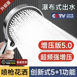 Four Seasons Muge Bathroom Pressurized Shower Head Handheld Showerhead Set for Home Bathroom Use