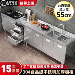 304 Stainless Steel Kitchen Cabinets, Integrated Stove, Rural Kitchen Storage Cupboards, Small Household Use