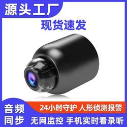 Wireless Camera Wifi Connected to Mobile Phone for Remote High-Definition Home Indoor Plug-In-Free Network Eye Camera Monitor