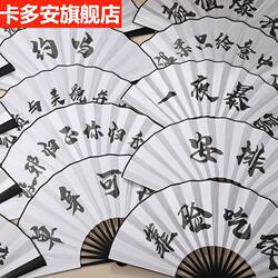 Bar Party Folding Fan with Calligraphy, Bold Chinese Style Silk Cloth Fan, Same Style for Men and Women, Chess Spirit Fan for Weddings and Dancing