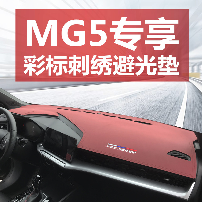 MG MG5  ܼ Ʈ MG5   Ʈ ǳ    â ¾ ȣ Ʈ-