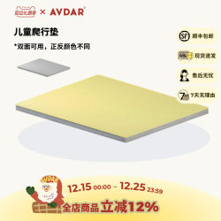 Avdar Crawling Mat, Baby Air Fiber Tatami, Thickened Anti-Fall Children's Floor Mat for Climbing Frames