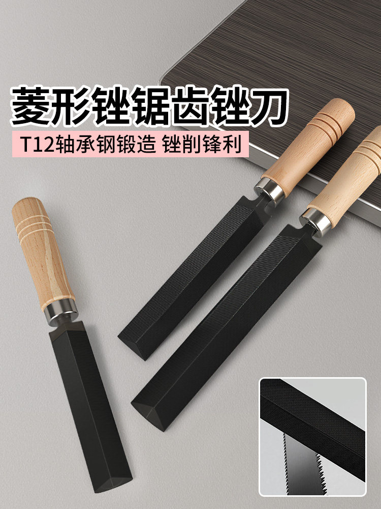 菱形锉刀木工三角锉磨锯齿专用伐锯挫刀修锯三棱钢锉菜刀打磨工具