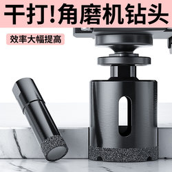 Angle Grinder Hole Saw Drill Bit for Ceramic Tiles, Vitrified Tiles, Marble, Glass, Hand Grinder, Special for Drilling Rock Slabs, Dry Drilling