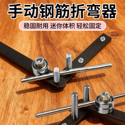 Steel Bar Bending Tool, Iron Wire Bending Machine, Manual Steel Wire Small-Scale Hand-Operated Wire Hook Bending Machine, Round Steel Bending Tool