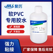 Juli Glue Industry JL-268 liên kết PVC cường độ cao abs.PC pu hộp quà tặng đồ chơi ít mùi không làm trắng keo lỏng thân thiện với môi trường trong suốt cao 3 phút khô nhanh PVC composite keo đặc biệt