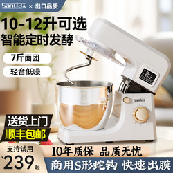 Sanlida Chef Machine, Household and Commercial Dough Mixer, Fully Automatic Kneading, Fermentation, Egg Beating, Cooking Machine, Kitchen Appliance