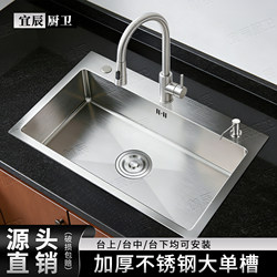 Kitchen Sink Single Bowl 304 Stainless Steel Dishwashing Sink Household Dishwashing Basin Thickened Vegetable Washing Sink Dishwashing Basin