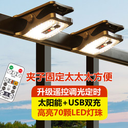 New Ultra-Bright Solar Rechargeable Clip Light Outdoor Wall Light Outdoor Courtyard Balcony Yard Fence Sensor Light