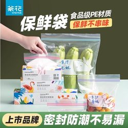 Camellia Sealed Bag Fresh-Keeping Bag Refrigerator Freezer Special Food Bag Household Bag Dense Bag Plastic Seal Bag Ziplock Bag