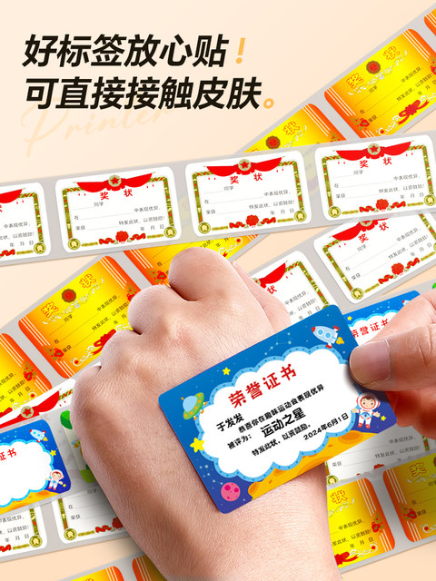 Student Praise Sticker Mini Certificate Printer, Name Stickers for Elementary School Students ...