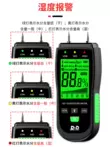 Máy đo độ ẩm gỗ tường xi măng giấy gạch máy đo độ ẩm máy dò độ ẩm đo dụng cụ đo độ ẩm