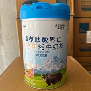 Special offer expiring in June 26, middle-aged and elderly milk powder, sea cucumber peptide, jujube kernel, middle-aged and elderly yak milk powder 700g