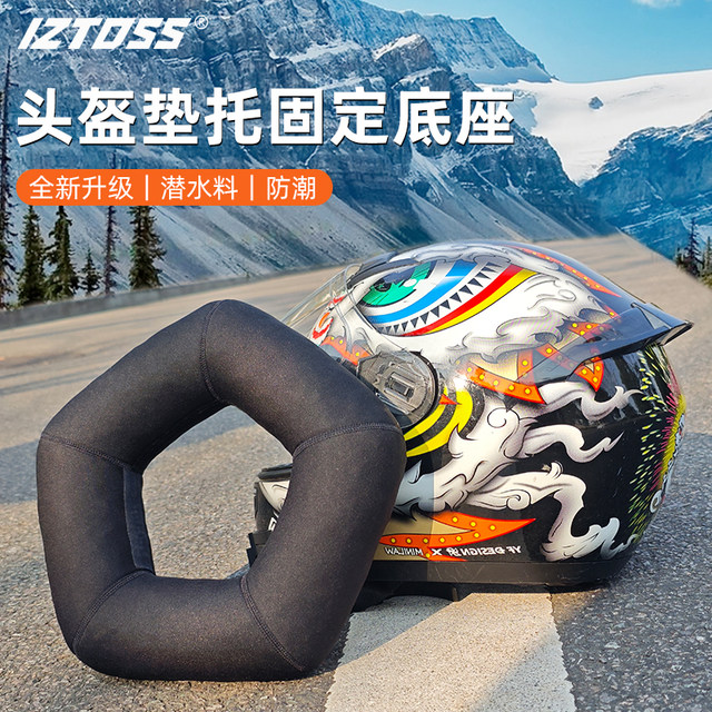 IZTOSS helmet placement pad, fixed base, ventilated, moisture-proof and air-drying, full-helmet and half-helmet support ring equipment