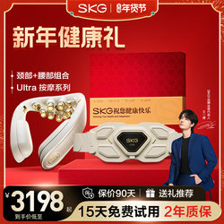 New Year's Gift Skg Massager Cervical Spine Shoulder Massage Waist Massager Gold Belt G7Ultra