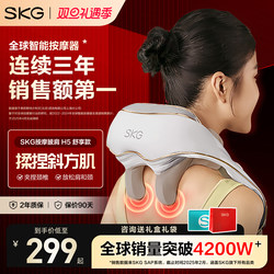 Christmas Gift Recommendation: Skg Cervical Massager, Shoulder and Neck Massager, Waist, Back, Shoulder, Trapezius Muscle, Neck H5