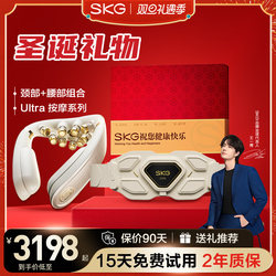 Christmas Gift Skg Massager Cervical Spine Shoulder and Neck Massage Waist Massager Gold Belt G7Ultra
