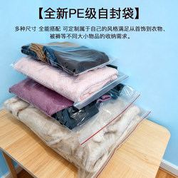Luggage Clothing Storage Transparent Ziplock Bags, Various Sizes, Household Classification, Sealed, Moisture-Proof, Dust-Proof Plastic Packaging Bags