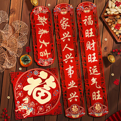 New Year Couplets 2026 Year of the Horse Spring Festival Home Door Couplets Creative New Year Decoration Door Couplet Set Blessing