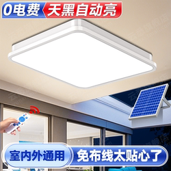 Solar Ceiling Light Outdoor Light Home Courtyard Indoor Light Living Room Dining Room Bathroom Led High Power Super Bright