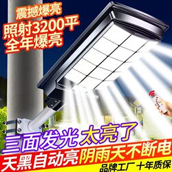 New Solar Outdoor Lights, Home Garden Lights, Rural Ultra-Bright High-Power Outdoor Waterproof Human Body Sensor Street Lights