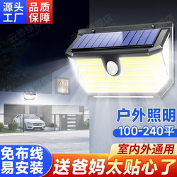 Solar Outdoor Wall Light, Home Garden Light, Rural High-Power Door Light, Waterproof Human Body Sensor Strong Light Lighting