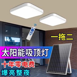 Solar Outdoor Lights, Ceiling Lights, Home Garden Lights, Indoor Lights, Living Room and Dining Room Led High-Power Super Bright Doorway Lights