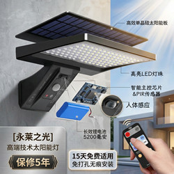 New Solar Outdoor Wall Lamp Villa Courtyard Human Body Sensor Wall-Mounted Lighting Led Garden Light Rainproof