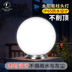 2025 New Solar Pillar Lamp Villa Courtyard Lamp Gate Outdoor Lighting Waterproof Pillar Ball Lamp