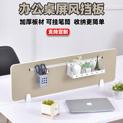Desk Partition Grid Fabric Screen Divider Desktop Partition Board Office Furniture Accessories Can Be Hung with Storage Box